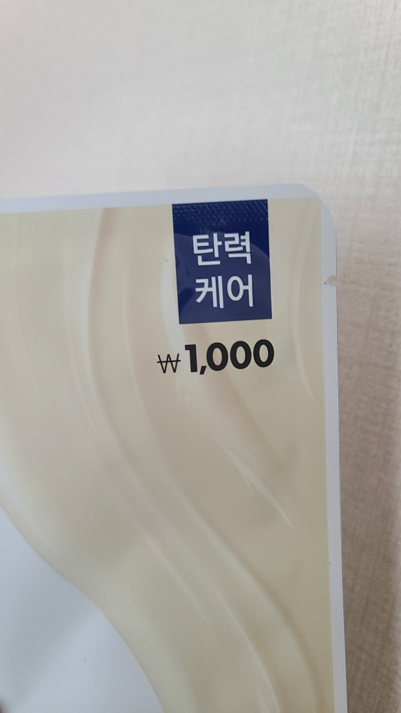 본셉 (BONCEPT) 레티놀 세럼 마스크 review image