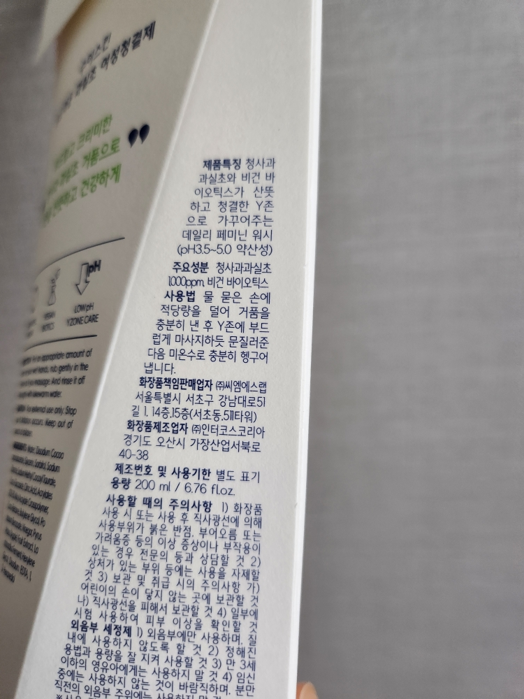 수이스킨 (suiskin) 부드러운 과실초 여성청결제 review image