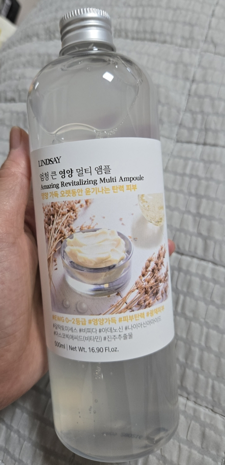 린제이 (LINDSAY) 엄청 큰 멀티 앰플 [영양] review image