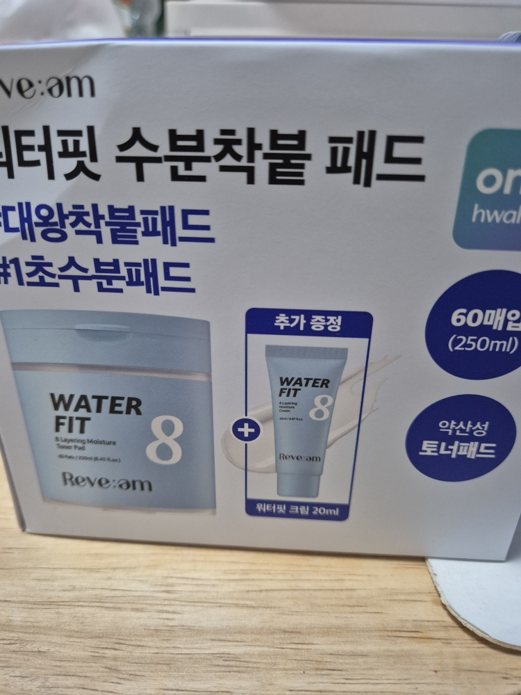 水润8重保湿霜的真实用户使用照片