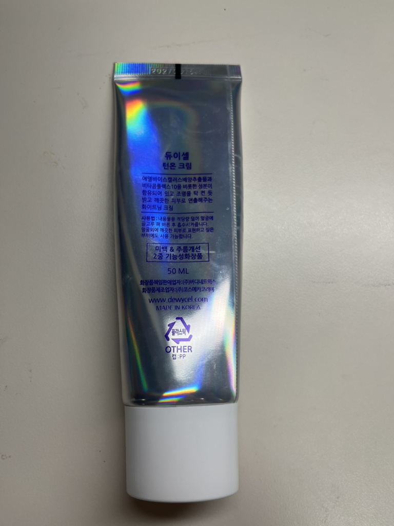 帝依圣 乳霜 common.review image