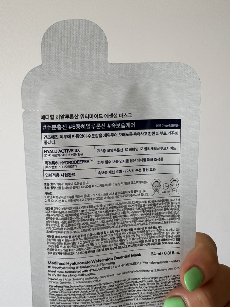 必需口罩 [高密度玻尿酸补水]的真实用户使用照片