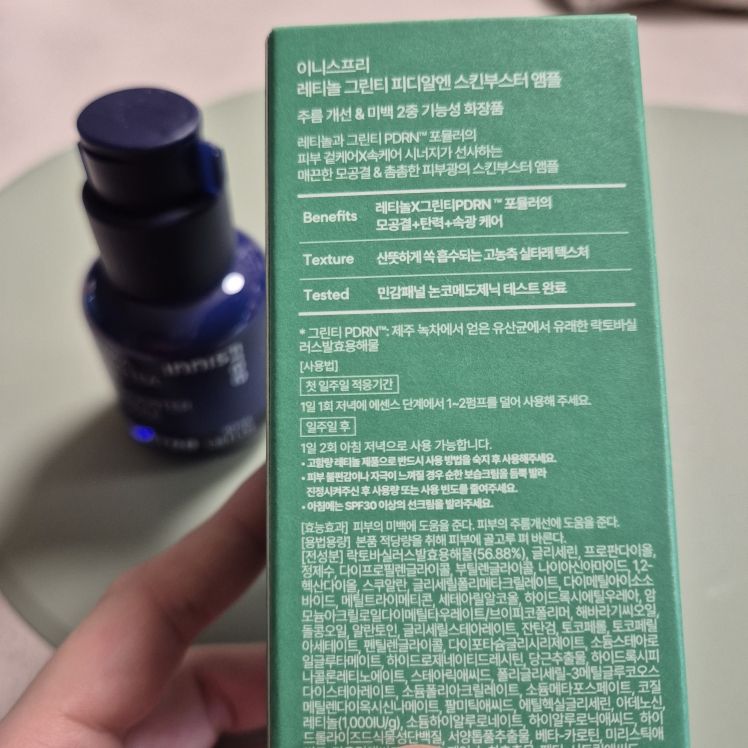 이니스프리 (INNISFREE) 레티놀 그린티 PDRN 스킨부스터 앰플 review image
