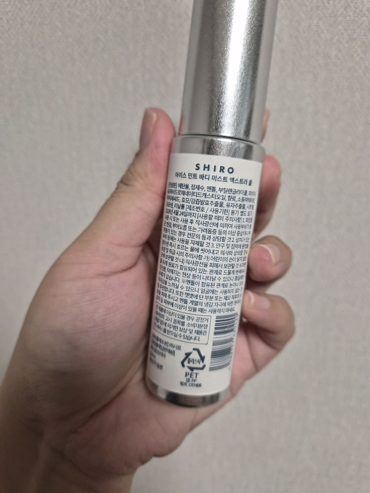 시로 (SHIRO) 아이스 민트 바디 미스트 엑스트라 쿨 review image