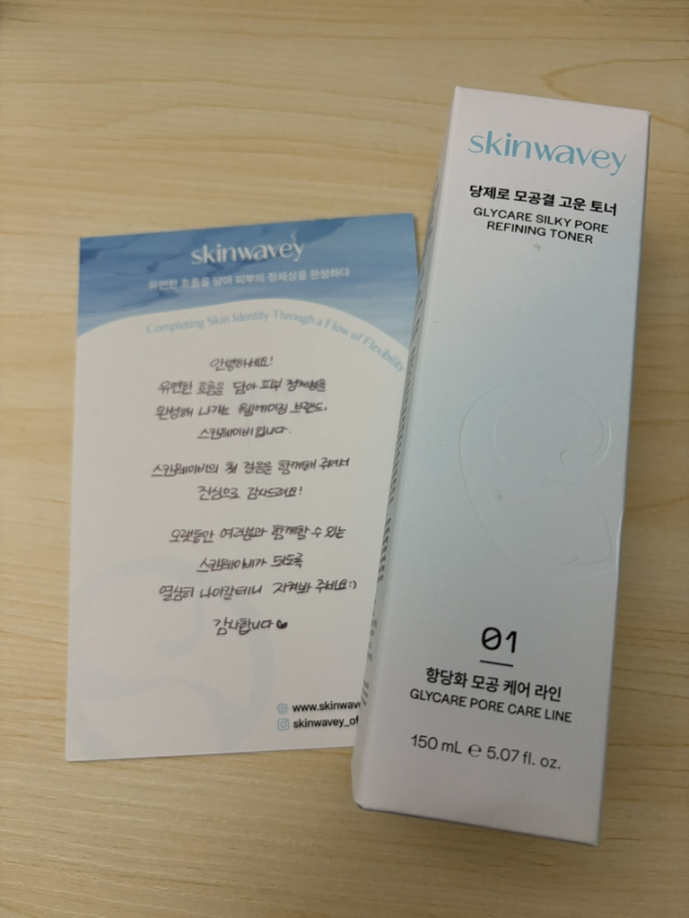 스킨웨이비 (skinwavey) 당제로 모공결 고운 토너 review image