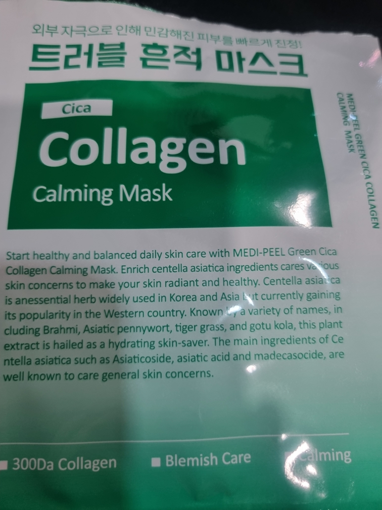 메디필 (MEDIPEEL) 콜라겐 마스크팩 [시카카밍] review image