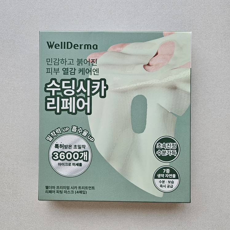 웰더마 (WellDerma) 프리미엄 시카 트리트먼트 리페어 피팅 마스크팩 review image