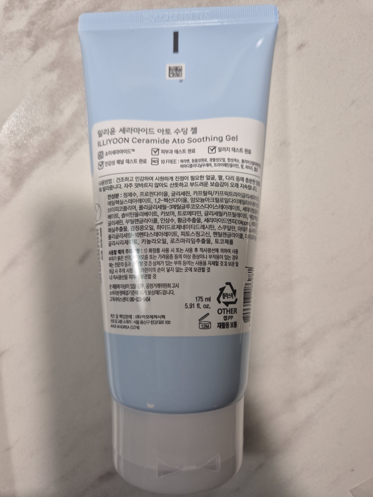 神经酰胺原子舒缓凝胶的真实用户使用照片