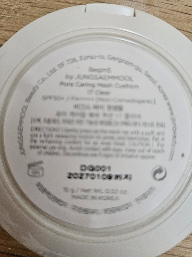 비긴스바이정샘물 (BeginSbyJUNGSAEMMOOL) 포어 케어링 메쉬 쿠션 [SPF50+/ PA++++] [17 클리어] review image
