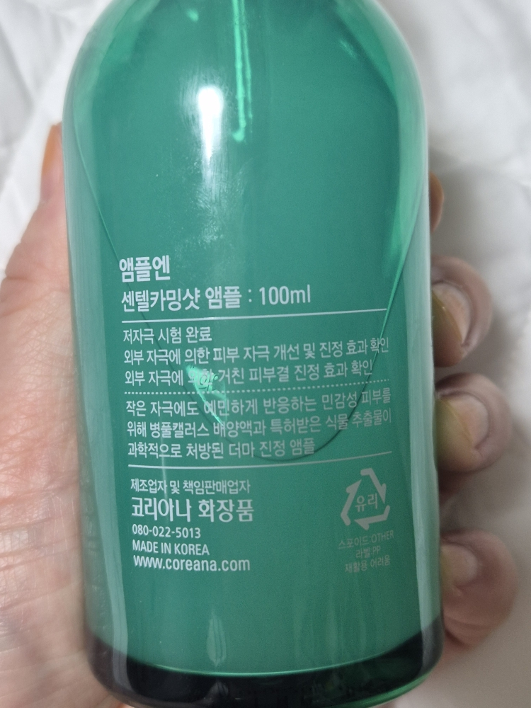 앰플엔 (AMPLE:N) 센텔카밍샷 앰플 review image