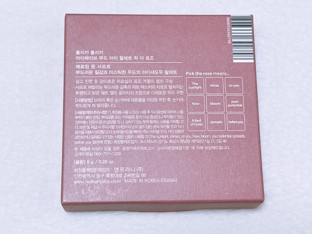 홀리카홀리카 (HOLIKAHOLIKA) 타로즈 컬렉션 마이페이브 무드 아이 팔레트 [픽더로즈] review image