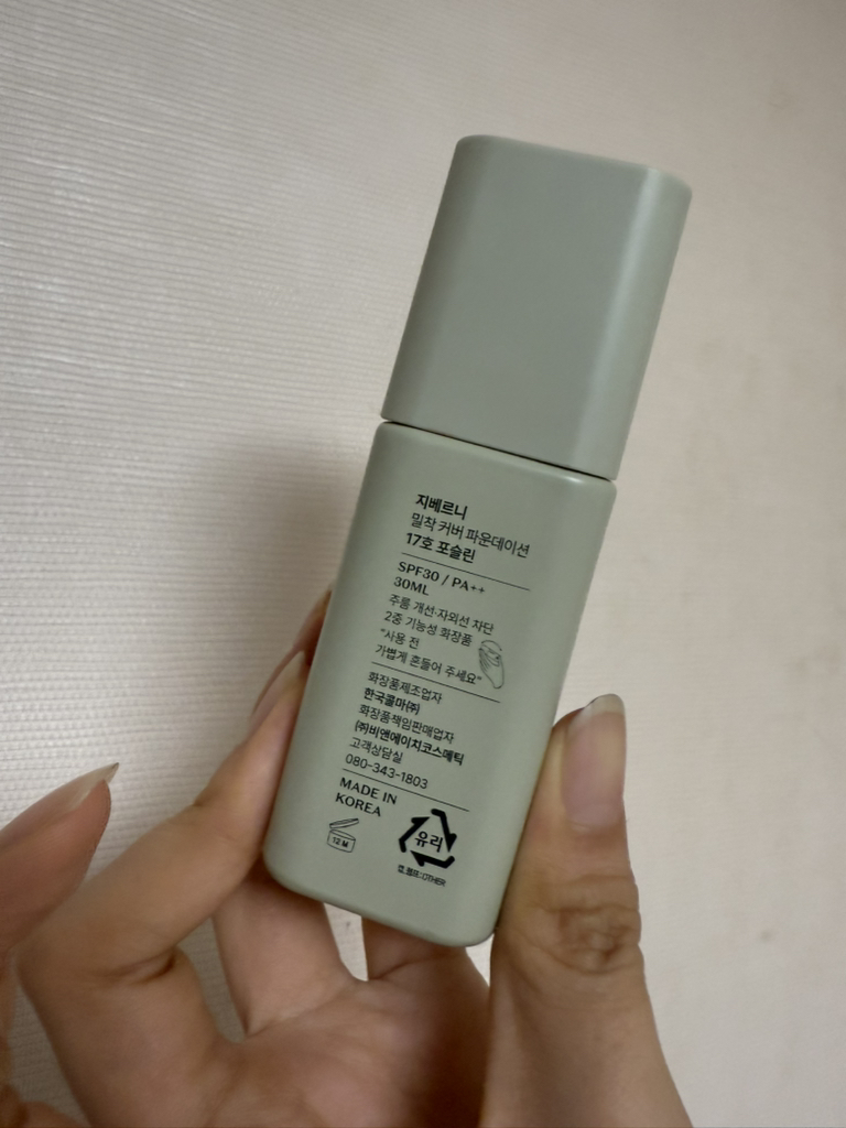 지베르니 (GIVERNY) 밀착 커버 파운데이션 [SPF30/PA++] [17호 포슬린] review image