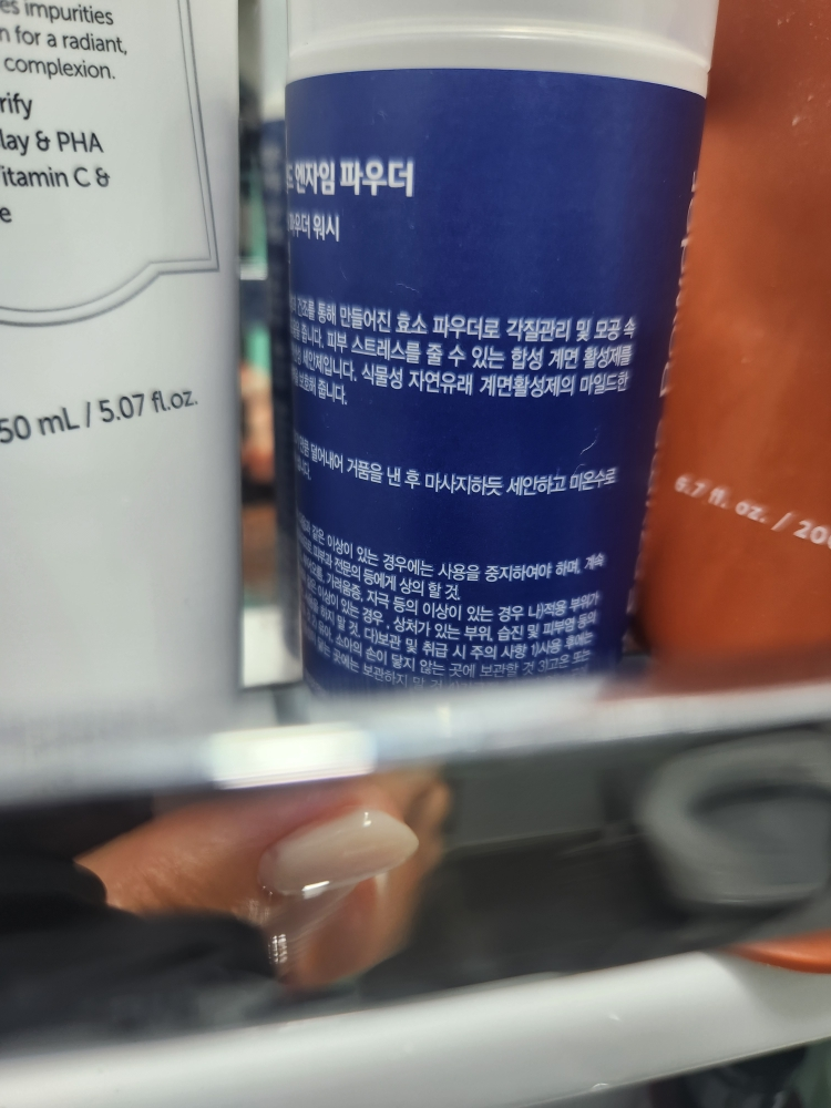 라클리어 (LACLEAR) 퓨어마일드 엔자임 파우더워시 review image