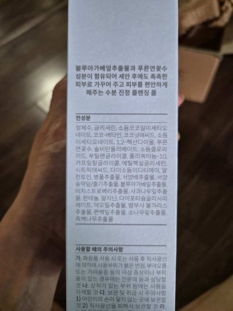 로포에 (LOPOE) 베러 밸런스 클렌징 폼 review image