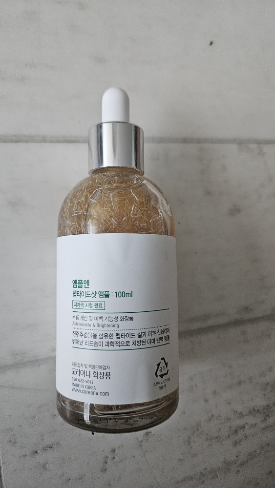 앰플엔 (AMPLE:N) 펩타이드샷 앰플 투엑스 review image
