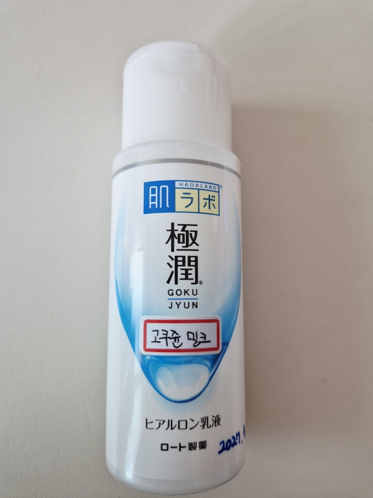 하다라보 (HADALABO) 고쿠쥰 밀크 review image