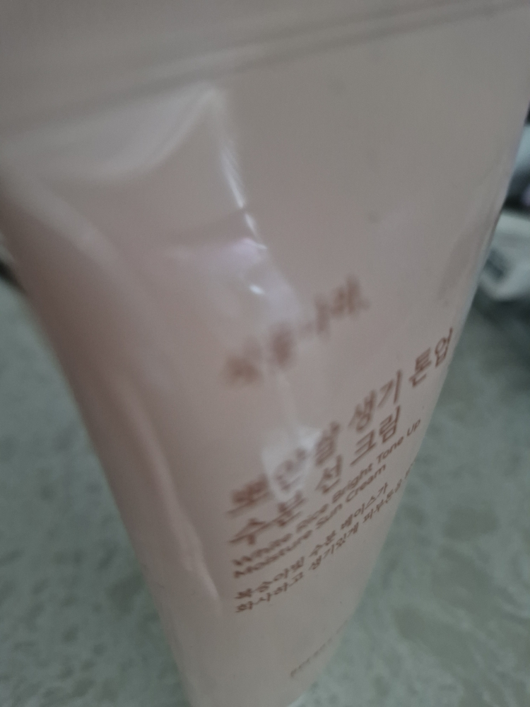 SHINGMULNARA 白皙米水分防晒霜 [SPF50+/PA++++] [亮肤提亮] common.review image