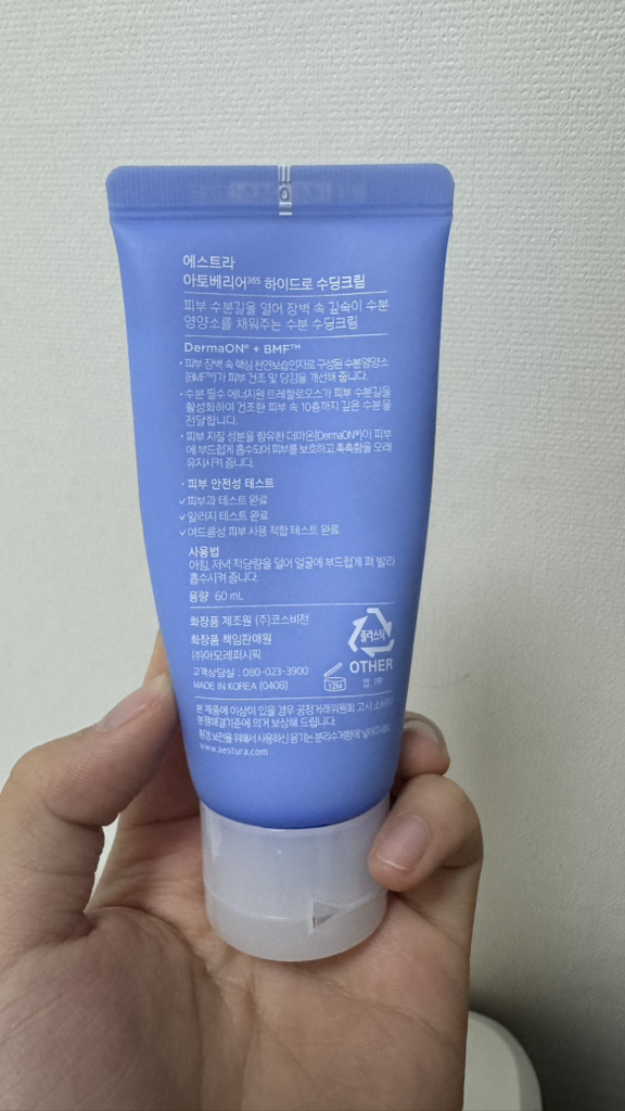 水润舒缓霜的真实用户使用照片