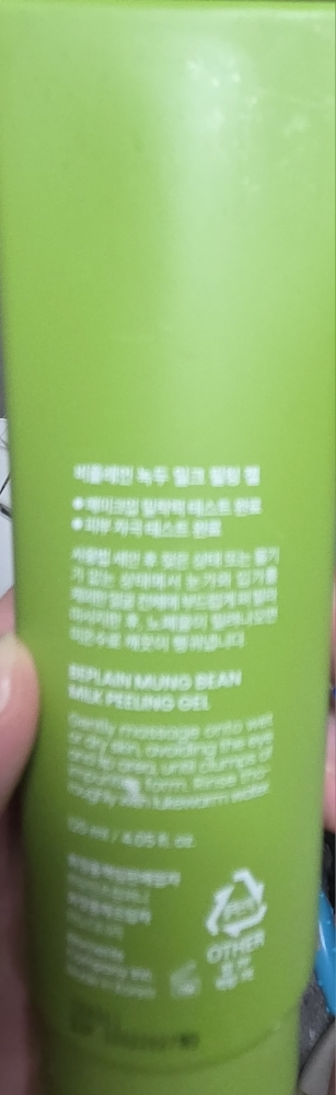 beplain (碧菲音) 绿豆牛奶馅儿果冻 common.review image