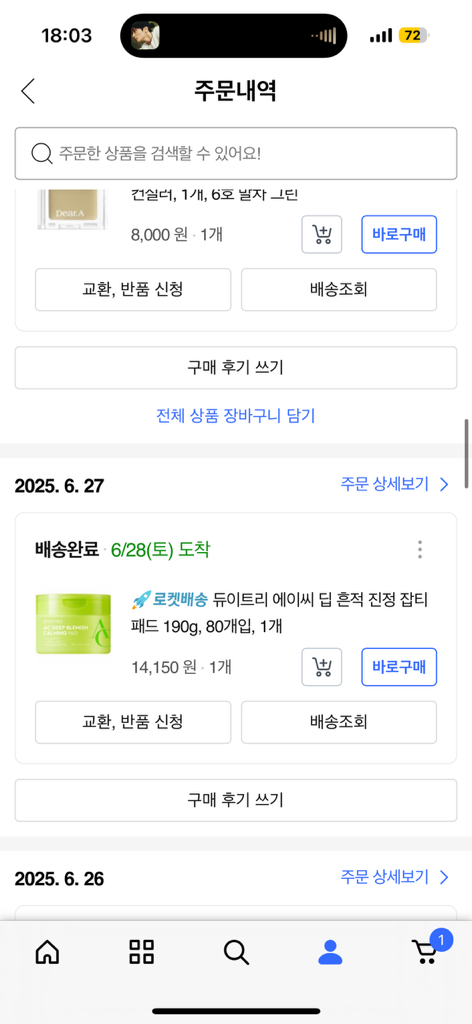 듀이트리 (DEWYTREE) AC 컨트롤 EX 딥 흔적 진정 잡티 패드 review image