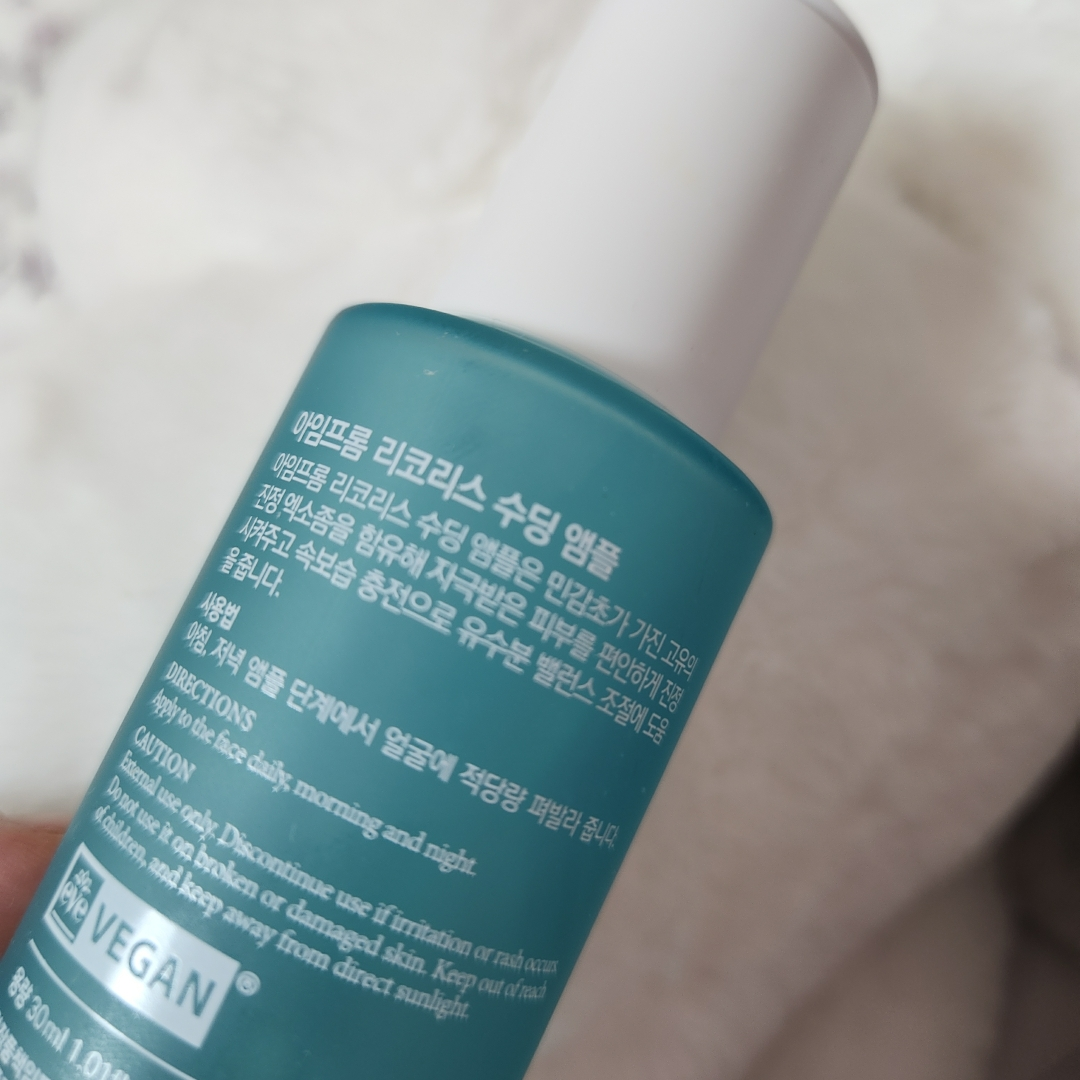 I'mfrom 甘草舒缓安瓶 common.review image