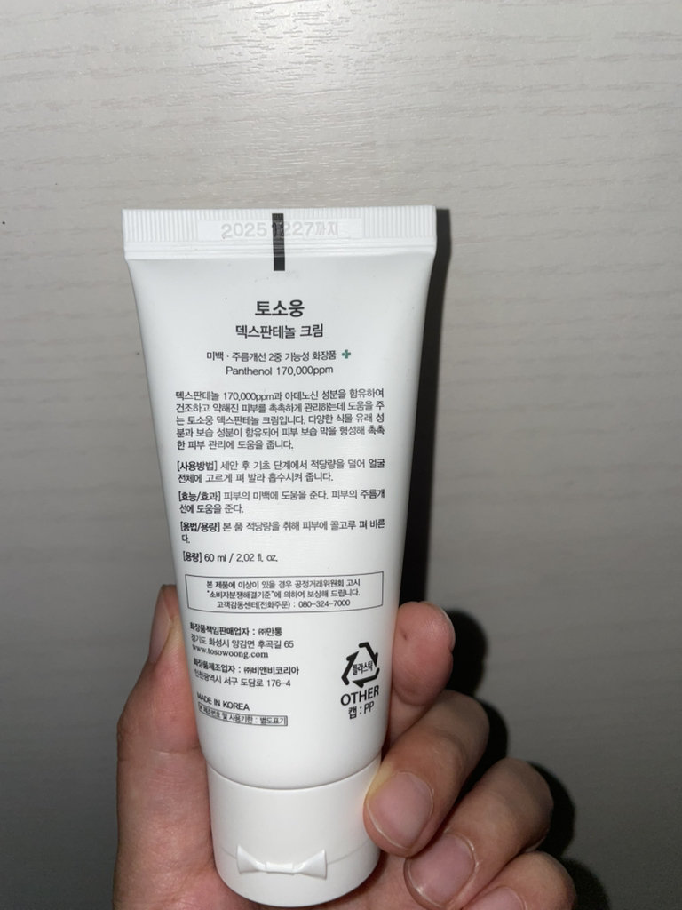 토소웅 (TOSOWOONG) 덱스판테놀 크림 review image