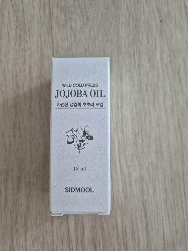 SIDMOOL 天然冷压榨油[荷荷巴] common.review image