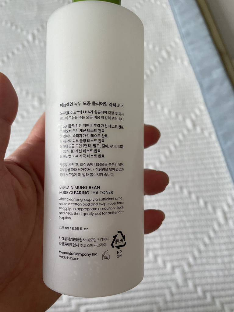 비플레인 (beplain) 녹두 모공 클리어링 라하 토너 review image