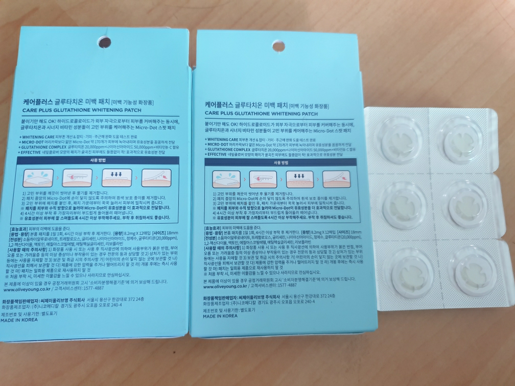 케어플러스 (CAREPLUS) 글루타치온 미백 패치 review image