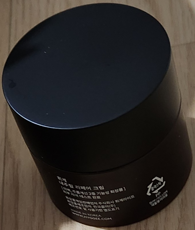 휘게 (HYGGEE) 내추럴 리페어 크림 review image