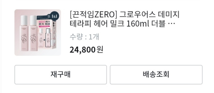 그로우어스 (GROWUS) 데미지 테라피 헤어 밀크 review image