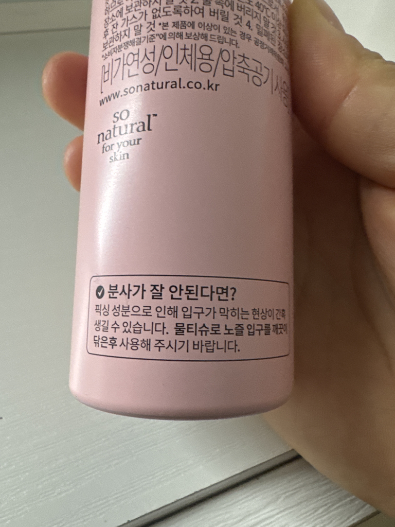 全天持久定妆喷雾的真实用户使用照片
