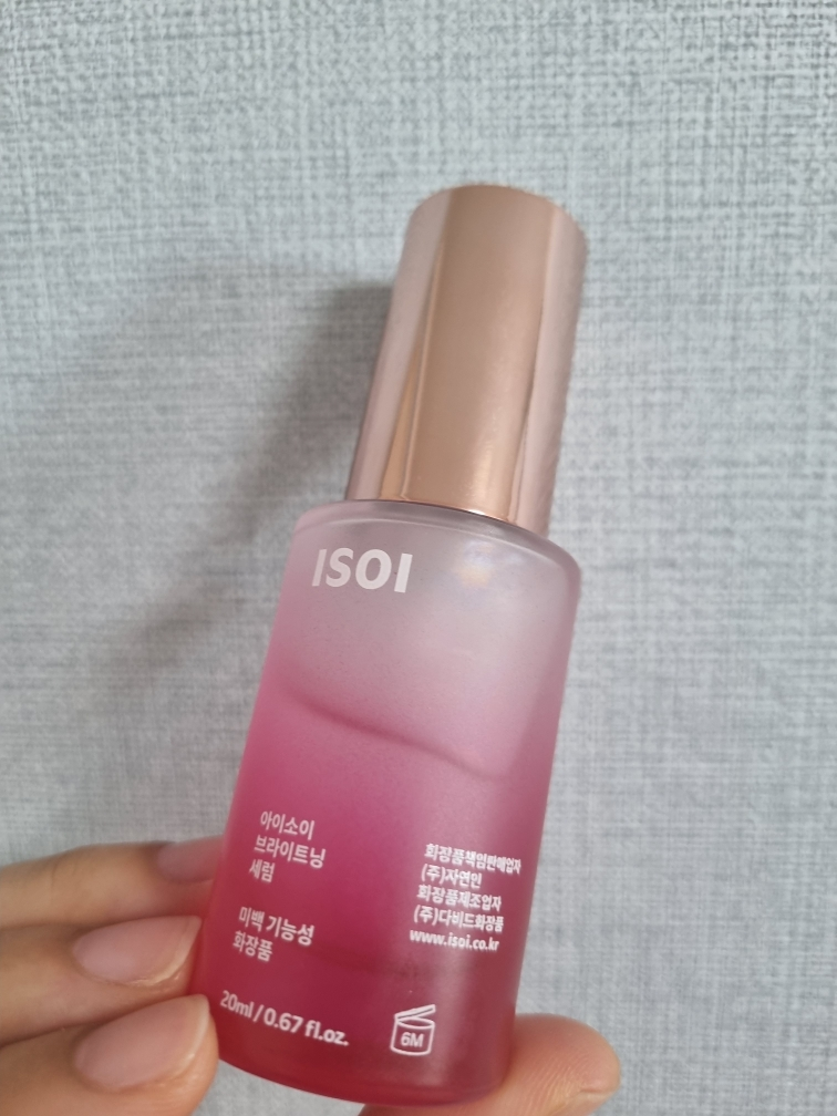 아이소이 (ISOI) 브라이트닝 세럼 review image