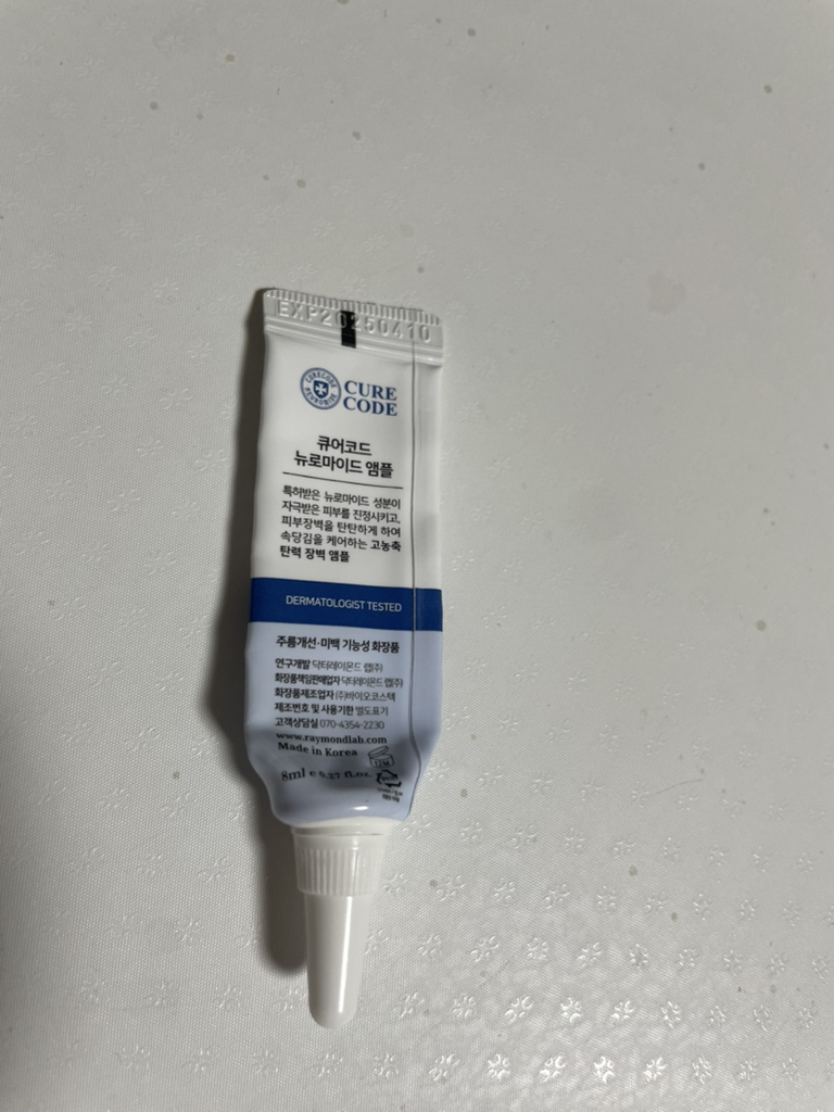 큐어코드 (curecode) 뉴로마이드 앰플 review image