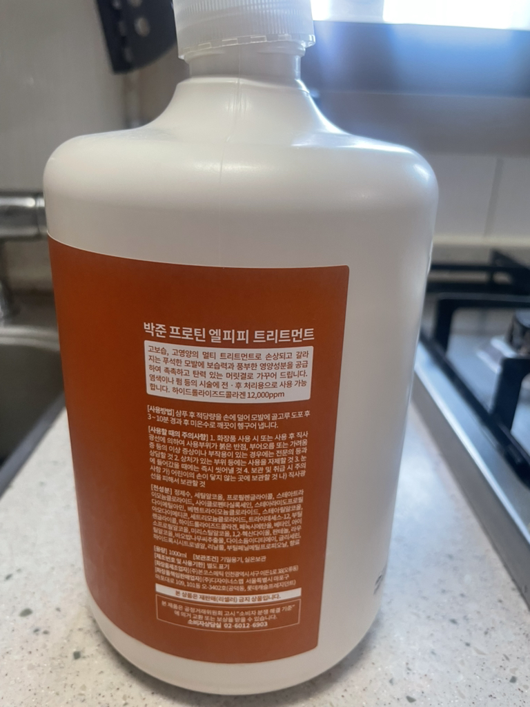 LPP 蛋白质护理发膜的真实用户使用照片