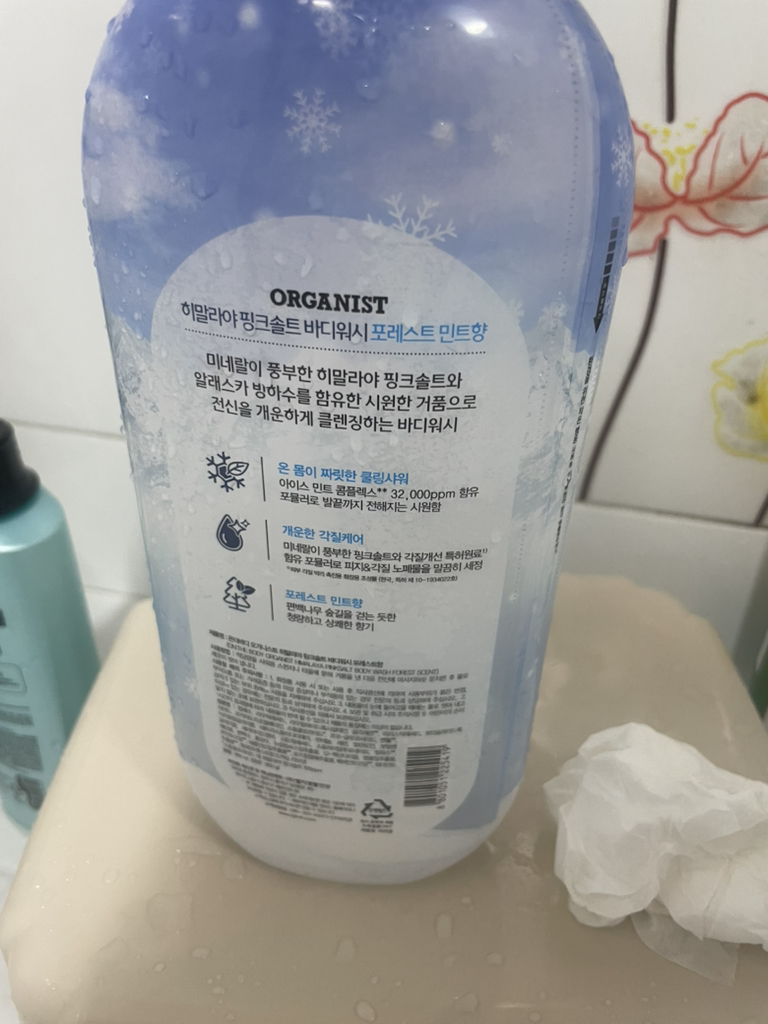오가니스트 (ORGANIST) 히말라야 핑크솔트 바디워시 [포레스트민트향] review image