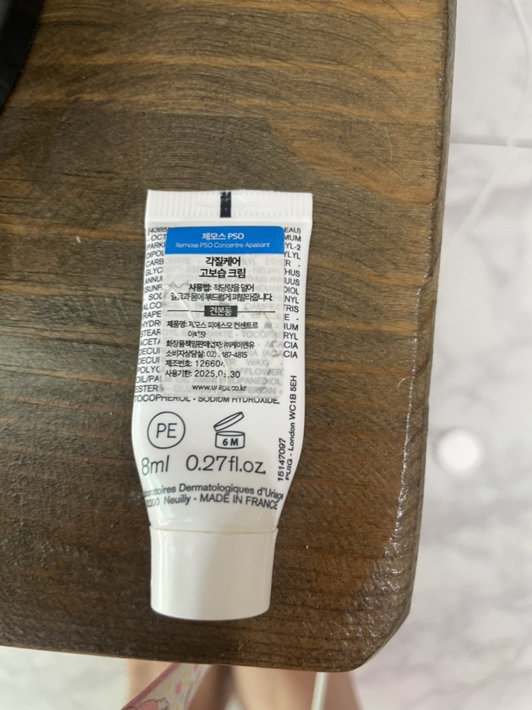 유리아쥬 (URIAGE) 제모스 PSO review image
