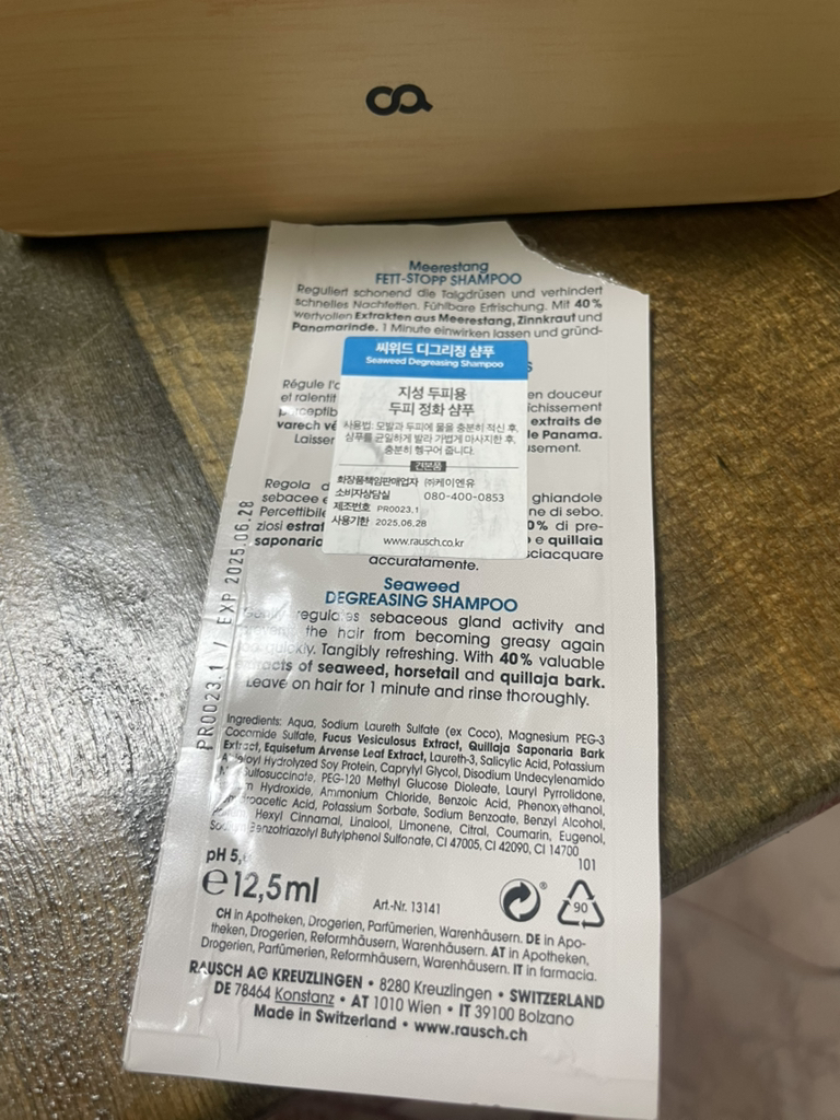 RAUSCH 丝薇去屑洗发露 common.review image