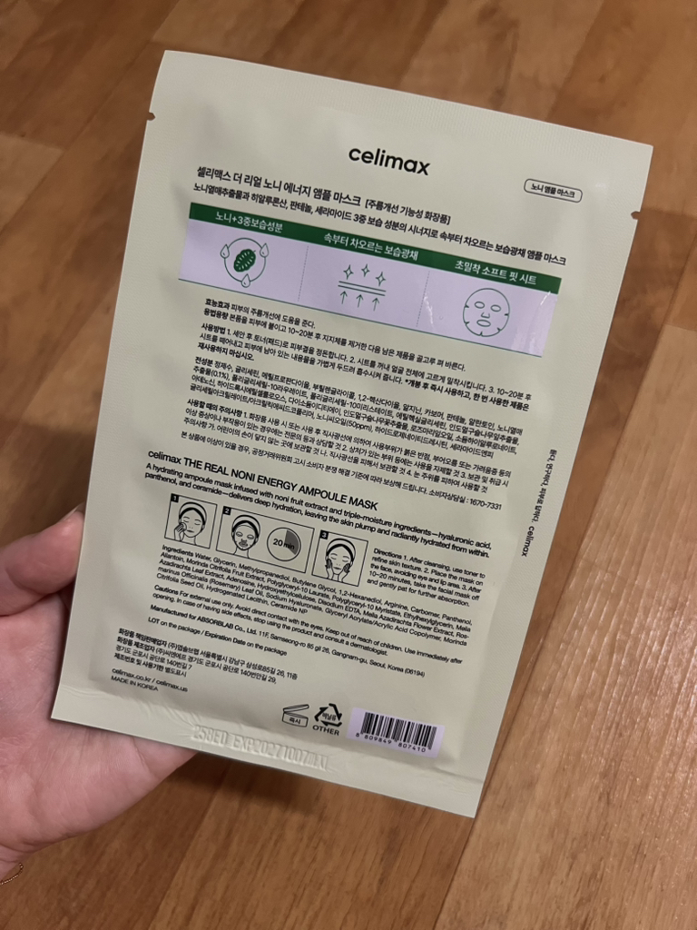 celimax 芦荟安瓶面膜 common.review image