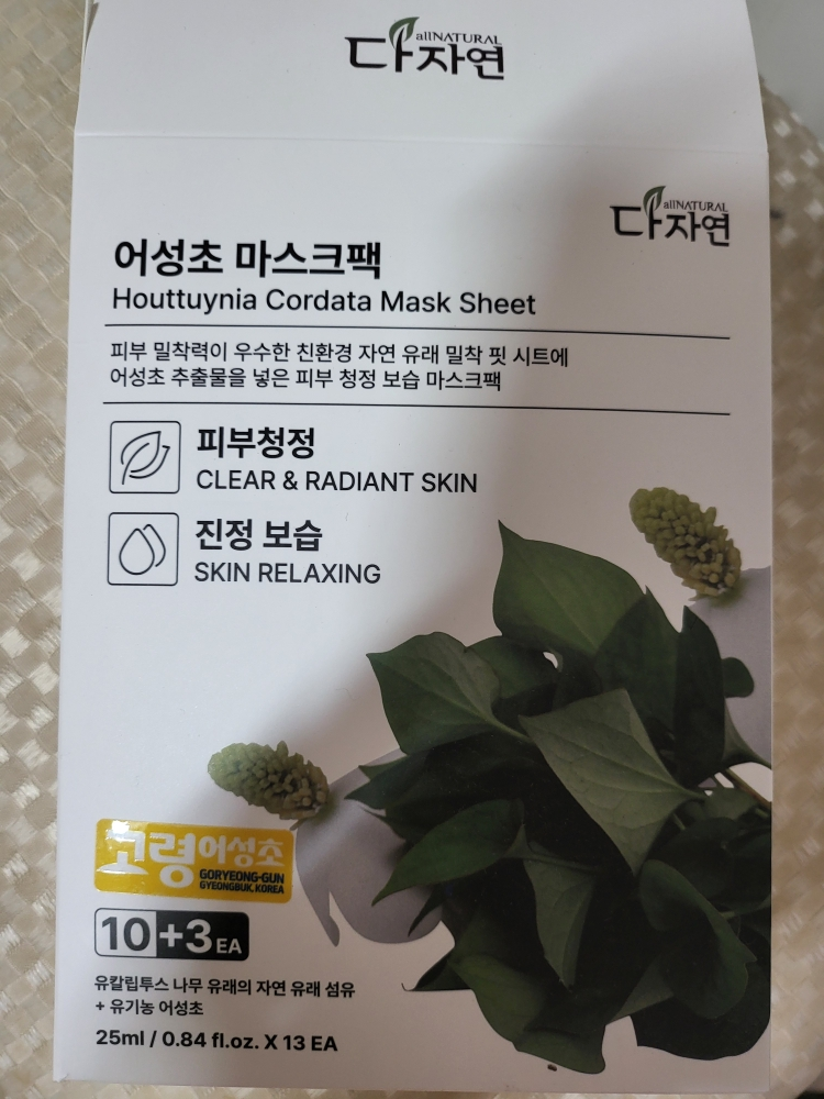 面膜[黄芩]的真实用户使用照片