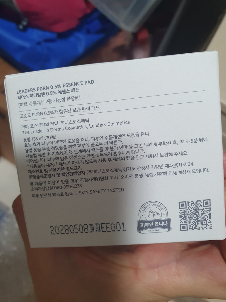 리더스 (LEADERS) PDRN 0.5% 에센스 패드 review image