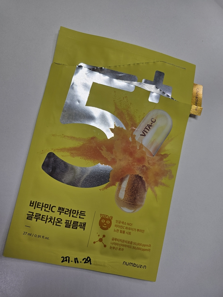 numbuzin 5号维生素C喷涂制成的谷胱甘肽膜包 common.review image