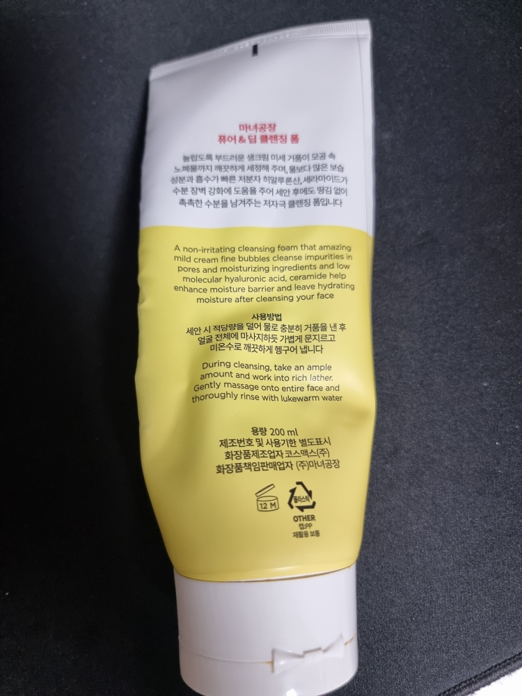 纯净&深层洁面乳的真实用户使用照片