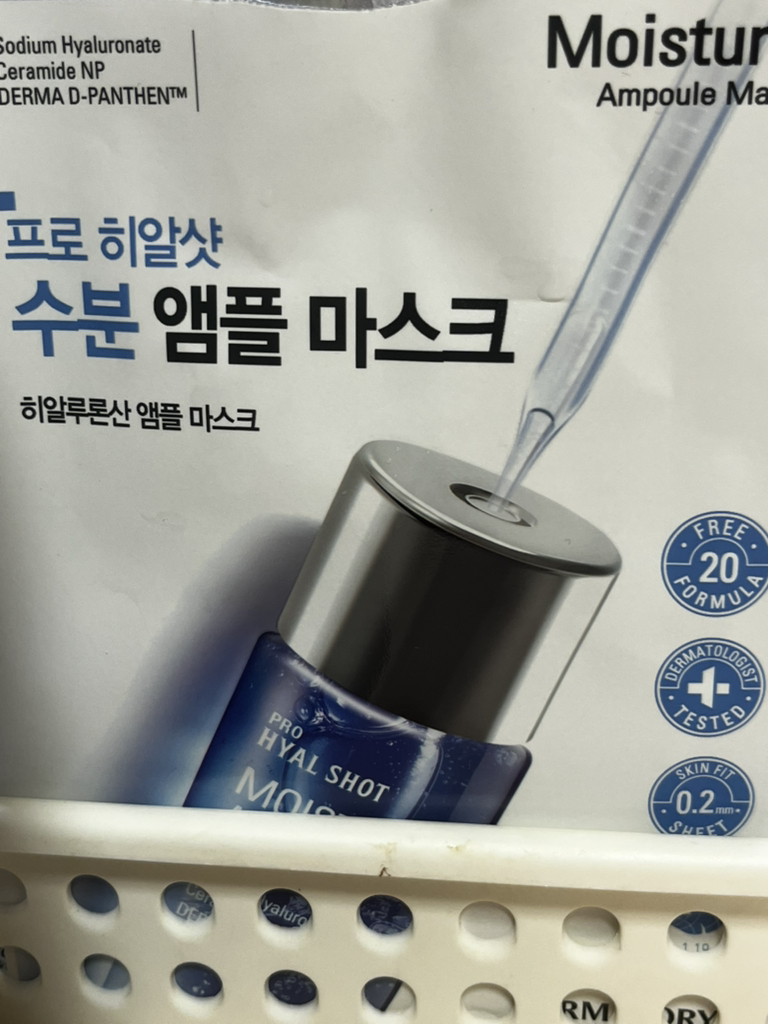 더마토리 (DERMATORY) 프로 앰플 마스크 [히알샷수분] review image