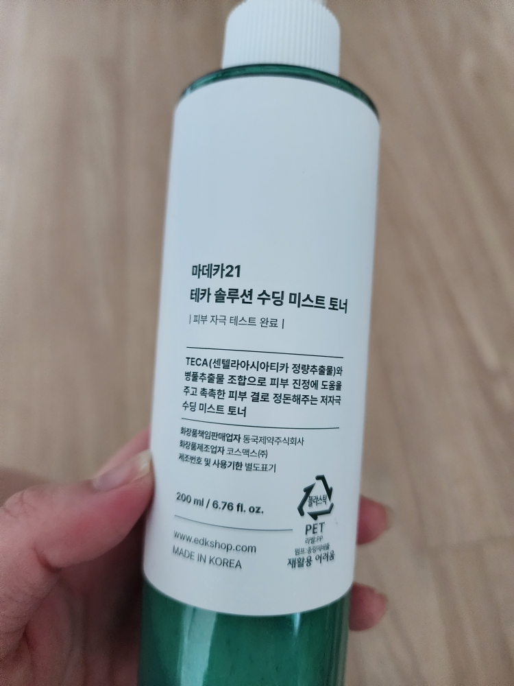 得卡解决方案舒缓喷雾爽肤水的真实用户使用照片