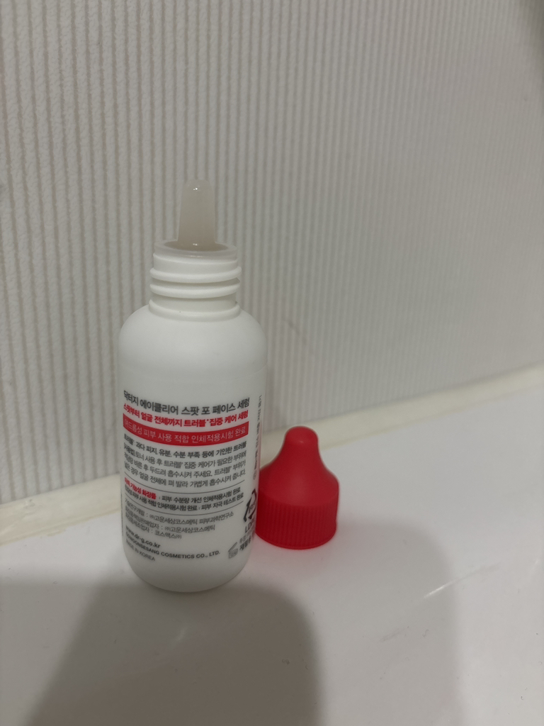 面部祛痘精华液的真实用户使用照片