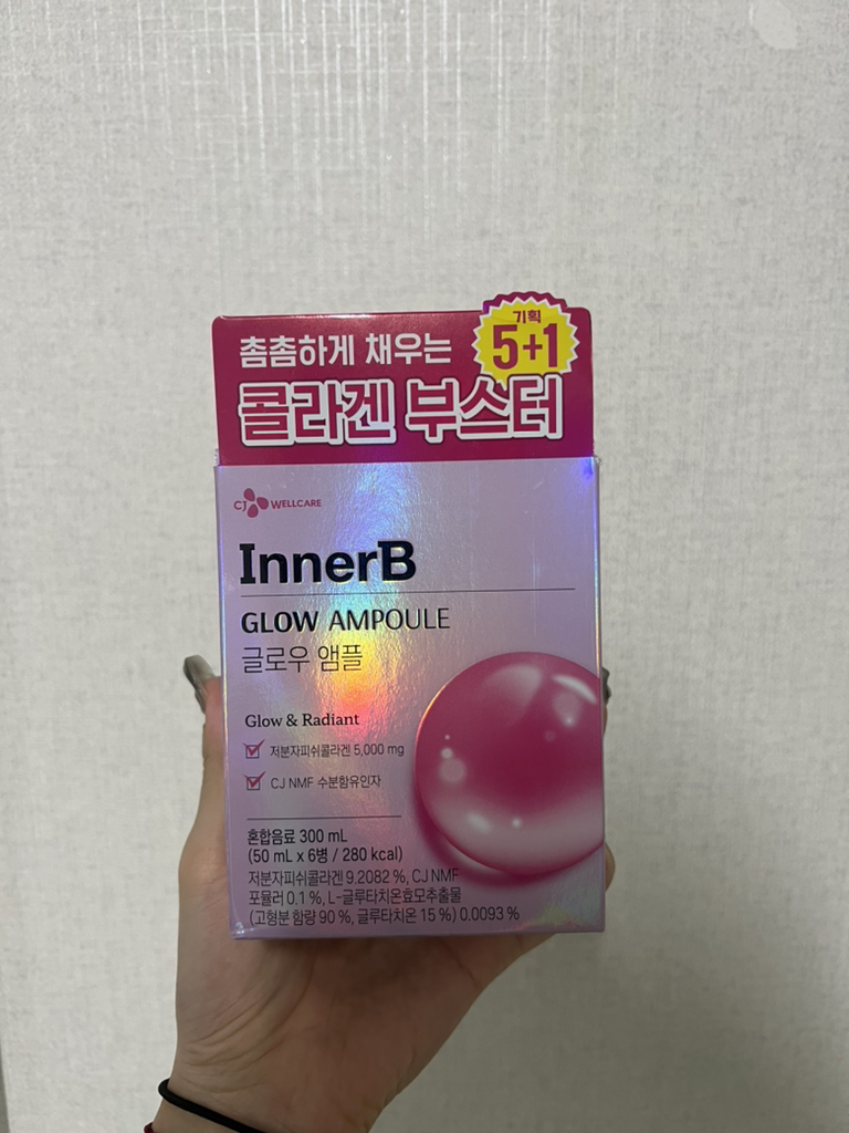 이너비 (InnerB) 글로우앰플 review image