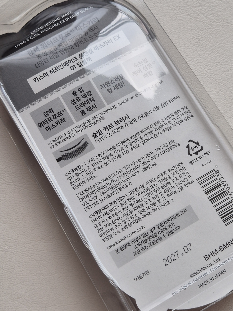 KISSME (奇士美) 黑芝麻长睫毛睫毛膏 EX [01 深黑色] common.review image