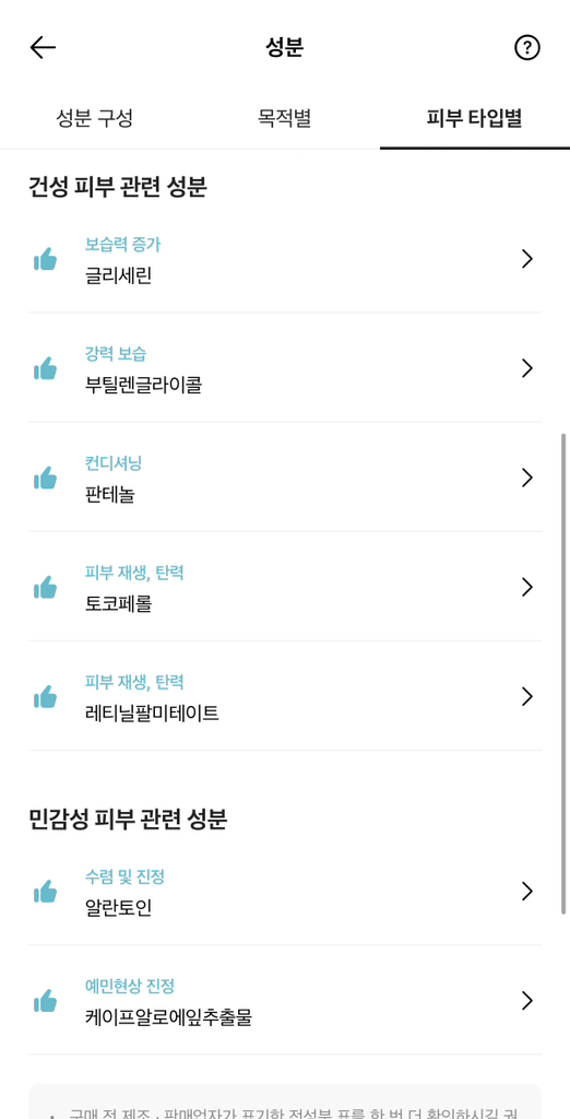 파티온 (FATION) 노스카나인 트러블 흔적 리페어 크림 review image