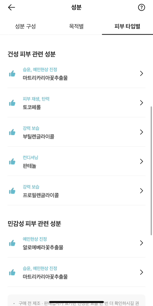 일소 (ilso) 슈퍼 멜팅 세범 클렌징 오일 review image